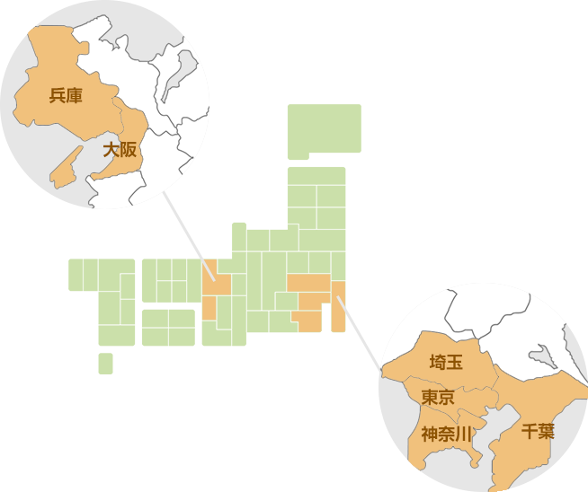 サービス対応地域