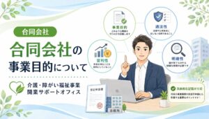 定款事業目的